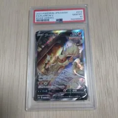 PSA10 ブースターV SR: SA S6a 073/069 ポケモンカードのサムネイル