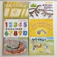絵本セット