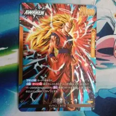 ドラゴンボール フュージョンワールド 孫悟空 FS02-04 Cパラレル