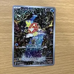 ポケモンカード　コイキング　ar 080/073