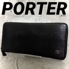 極美品　PORTER ポーター　長財布　二つ折り　M04 極美品 PORTER ポーター 長財布 二つ折り ブラック M04 - メルカリ