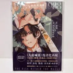 2026年最新】信一傳の人気アイテム - メルカリ