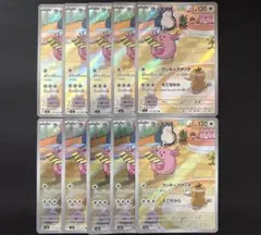 ポケモンカード ラッキー AR 10枚セット まとめ売り - メルカリ