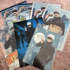 呪術廻戦 五条悟 クリアファイル まとめ売り 6枚 ＋ 下敷き1枚