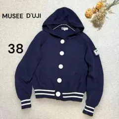 【ミューゼドウジMUSEE D'UJI】綿ニット　カーディガン　フーディ　マリン