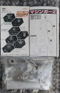 スーパーロボット大戦 アクションロボ マジンガーZ