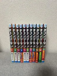 チェンソーマン 1-11巻セット