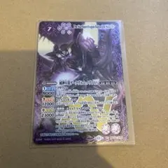 滅神星龍ダークヴルム•ノヴァ ダークヴルムノヴァxv