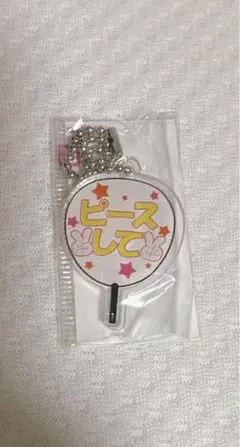 もじパラ うちわ型アクリルキーホルダー  SnowMan 佐久間大介