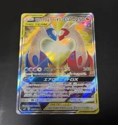 ラティアス&ラティオスGX SR サン&ムーン 拡張パック タッグボルト