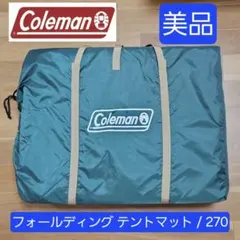 2026年最新】フォールディングテントマット270の人気アイテム - メルカリ
