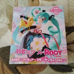 初音ミク x Rody フィギュア 39/サンキューver.