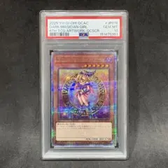 ブラックマジシャンガール 25th psa10 QCAC-jp019 - メルカリ