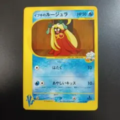 ポケモンカードVS イツキのルージュラ 074/141 7w3 - メルカリ