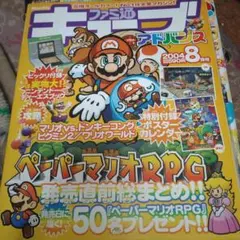 2026年最新】ファミ通キューブ＋アドバンスの人気アイテム - メルカリ