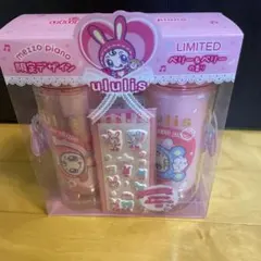 ululis mezzo piano 限定ペアセット ベリー＆ベリー
