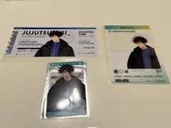 ③呪術廻戦 じゅじゅつ旅　伏黒恵　セット