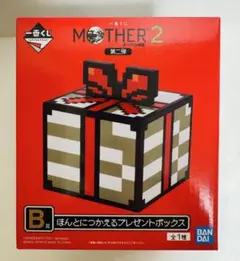 一番くじ MOTHER2 B賞 ほんとにつかえるプレゼントボックス