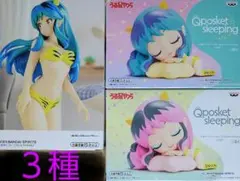 うる星やつら　LUM フィギュア ３種