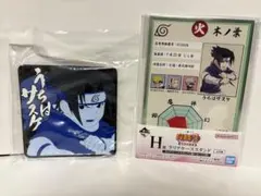 一番くじ NARUTO うちはサスケ クリアスタンド・コースターセット