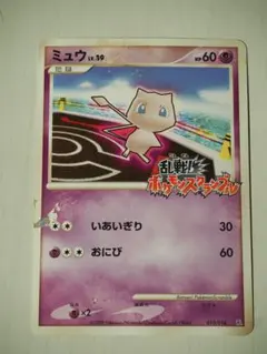 2026年最新】ポケモンスクランブル ミュウの人気アイテム - メルカリ