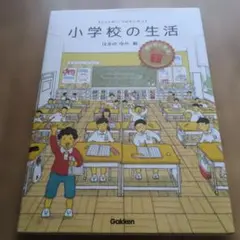 しらべてまとめるまちとくらしのうつりかわり 3 - メルカリ