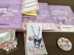 クロミちゃん　まとめ売り