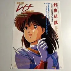 2026年最新】レイナ剣狼伝説の人気アイテム - メルカリ