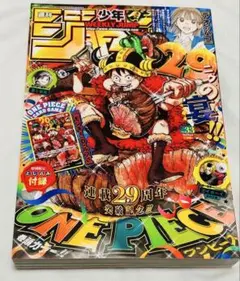 週刊少年ジャンプ 2026年 33号 ワンピース カード プロモ ルフィ 付録