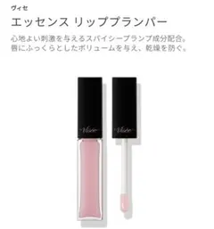ヴィセ エッセンス リッププランパー SP001