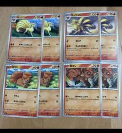 ロコン キュウコン ポケモンカード まとめ売り - メルカリ