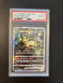 2026年最新】リーフィアVstar psa10の人気アイテム - メルカリ