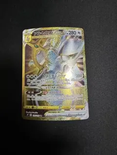 2026年最新】アルセウスV urの人気アイテム - メルカリ