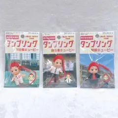 キューピー人形　マスコット　キーホルダー　限定　まとめ売り　レア　廃盤　山本裕典