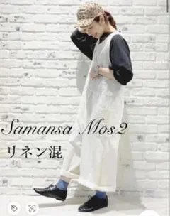 新品 SM2 前後着サロペット オフホワイトのサムネイル