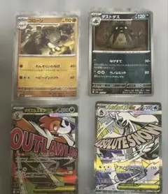 ポケモンカード マスボミラー MA 4枚セット まとめ売りのサムネイル