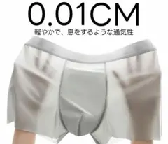 メンズ ボクサーパンツ 0.01cm超極薄 アイスシルク アクアブルー 4XL