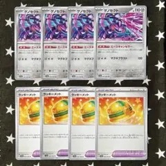 ゲノセクト、ラッキーメット　P3586