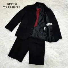 ヤマモトカンサイ　120サイズ　フォーマル　スーツ　黒　黄色ステッチ　3点セット
