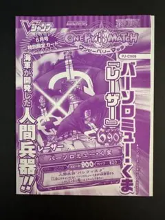 2026年最新】Vジャンプ 未開封の人気アイテム - メルカリ