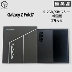極美品]Samsung Galaxy Z TriFold ブラック 512GB - メルカリ