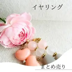 イヤリング　ノンホールピアス　ハート　ピンク　子ども用　キッズ　アクセサリー