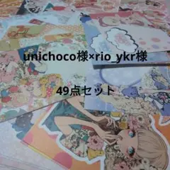 unichoco様×rio_ykr様 コラペ＆メモ ステッカー49点セット