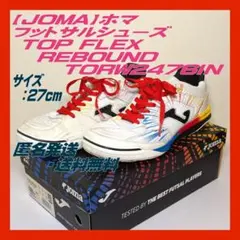 JOMA　ホマ フットサルシューズ TOP FLEX REBOUND 2476のサムネイル