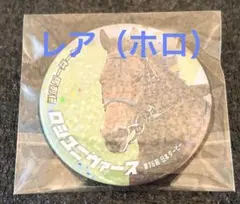 ダービー馬列伝くじ ロジユニヴァース レア缶バッジ