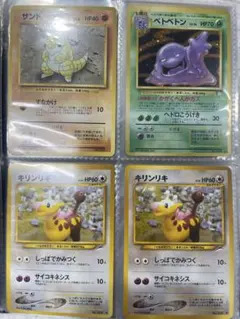 ポケモンカード スリーパー ヤドラン ゴースセット 旧裏 拡張シート 4