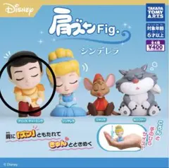 肩ズンFig. シンデレラ