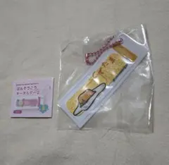 サンリオキャラクターズ ばんそうこうキーホルダー2 ガチャガチャ ぐでたま