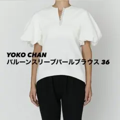 上品♡清楚YOKOCHANヨーコチャン バルーンスリーブポイントカラー