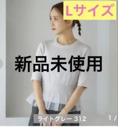 田中里奈　ニットプルオーバー　グレー